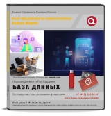 База продавцы на маркетплейсе Яндекс Маркет База продавцы на маркетплейсе Яндекс Маркет